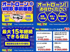 ☆ローンに自信無い方も是非１度ご相談下さい。当社ローンに自信あります！！多数実績御座います！！ 5