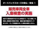 当店での販売車両は、入庫(仕入)時点での全車点検・検査を実施!