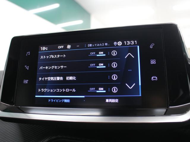 208 アリュール ディスプレイオーディオ カープレイ USB入力 Bluetooth Bカメラ ETC スマートキー LEDライト オートライト 衝突被害軽減ブレーキ レーンアシスト クルーズコントロール(10枚目)