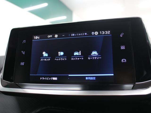 208 アリュール ディスプレイオーディオ カープレイ USB入力 Bluetooth Bカメラ ETC スマートキー LEDライト オートライト 衝突被害軽減ブレーキ レーンアシスト クルーズコントロール(12枚目)