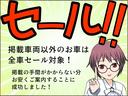 掲載前のお車は全車両ＳＡＬＥ対象！セール中にご購入となりますとお得な価格でご案内可能！嬉しい特典が多数ございます。ぜひこの機会をお見逃しなく！