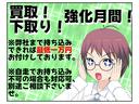 買取＆下取り強化月間となります！どんなお車でも１万円保証！査定価格アップのコツはお持ちのお車のアピールポイントを教えて頂くことです！※自走不可の場合などお車の処分にお困りの方もご相談下さい。