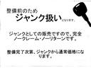 お支払いは総額表示価格のみ。他にも在庫多数有。最寄駅の鴨居駅　西谷駅まで送迎有。軽主力店。【お問合せはフリーダイヤル】００７８－６０４６－６４７８【ＬＩＮＥでのお問合せもＯＫ】＠ｓｏａｎでＩＤ検索