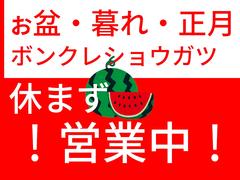 ゴールデンウィークも休まず営業中！！長期休暇中にお宝車両を見つけちゃおう☆【お問合せはフリーダイヤル】００７８−６０４６−６４７８【ＬＩＮＥでのお問合せもＯＫ】＠ｓｏａｎでＩＤ検索 2