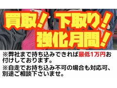 買取＆下取り強化月間となります！どんなお車でも１万円保証！査定価格アップのコツはお持ちのお車のアピールポイントを教えて頂くことです！※自走不可の場合などお車の処分にお困りの方もご相談下さい。 2