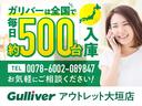 ガリバーグループでは新鮮在庫が毎日約500台入荷!ワクワクするクルマ選びをご提案します!修復歴などしっかり表記で安心をご提供!お車探しはおまかせください!