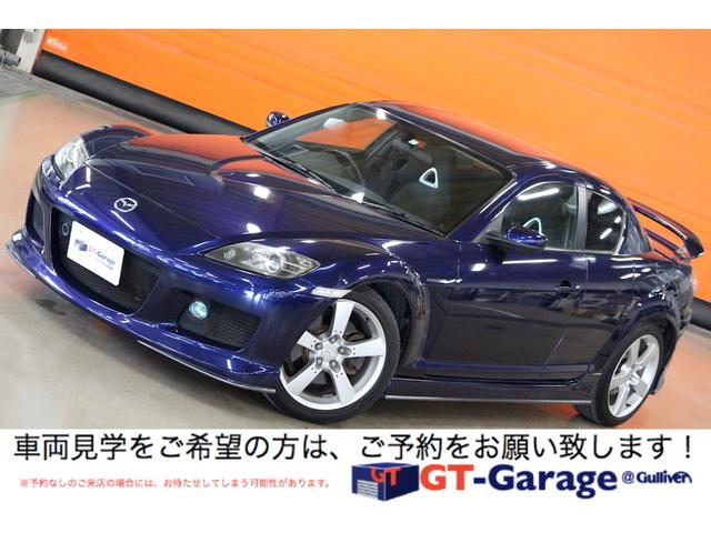 マツダ ｒｘ ８ マツダスピードバージョンｉｉ １８０台限定生産グレード 専用サスペンションキット 124 8万円 平成16年 04年 千葉県 中古車 価格 Com