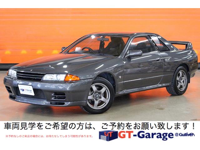 日産 スカイライン ＧＴ－Ｒ 前期 アテーサＥ－ＴＳ スーパーハイキャスの中古車｜グーネット中古車