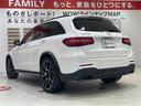 ＧＬＣ４３　４マチック　パノラミックスライディングルーフ　レザーエクスクルーシブパッケージ　レーダーセーフティ　純正ナビ　全方位カメラ　純正２１インチアルミホイール(37枚目)