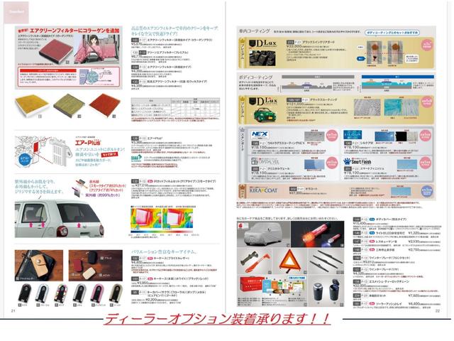 ミラトコット Ｇ　ＳＡＩＩＩ　スイートスタイルパッケージ　オプションカラー　アラウンドビュー用全周囲４カメラ　Ｐスタート＆スマートキー　Ｗシートヒーター　衝突安全ブレーキ　令和５年１２月届出済み未使用車両　上級グレード最終モデル（58枚目）