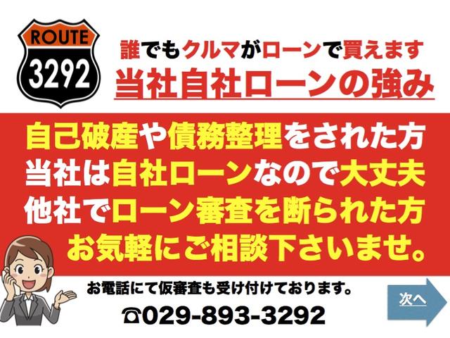 最大手 自社ローン 茨城 即日審査 金利なし(5枚目)