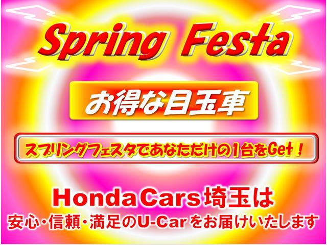 Ｌ・ターボ・スロープ　／ワンオーナー／禁煙車／ホンダセンシング／８インチナビ／ＢＴＡ／ＵＳＢ／フルセグ／音楽録音再生／ＤＶＤ／ＣＤ／ＡＭ・ＦＭ／Ｒカメラ／ＥＴＣ２．０／シートヒーター／両側パワスラ／大型ルーフコンソール／(2枚目)