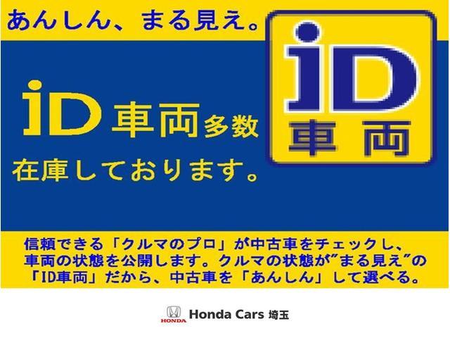 Ｌ・ターボ・スロープ　／ワンオーナー／禁煙車／ホンダセンシング／８インチナビ／ＢＴＡ／ＵＳＢ／フルセグ／音楽録音再生／ＤＶＤ／ＣＤ／ＡＭ・ＦＭ／Ｒカメラ／ＥＴＣ２．０／シートヒーター／両側パワスラ／大型ルーフコンソール／(37枚目)