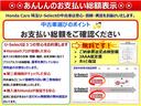 【あんしんの総額表示】当店の展示車は全て総額表示♪点検整備料金も車両本体に込み♪諸費用は当店エリア内のお客様で必要最低限の内容です。詳細につきましてはお気軽にお問い合わせください。