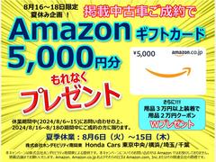 【ガソリン満タンクーポン】ｍａｉｌ問合せ、ご来店予約でからご成約のお客様にうれしいクーポンをご用意いたしました♪お車のお引き渡しの際は店頭渡しが条件になります。※ご商談時に必ずご提示ください。 7