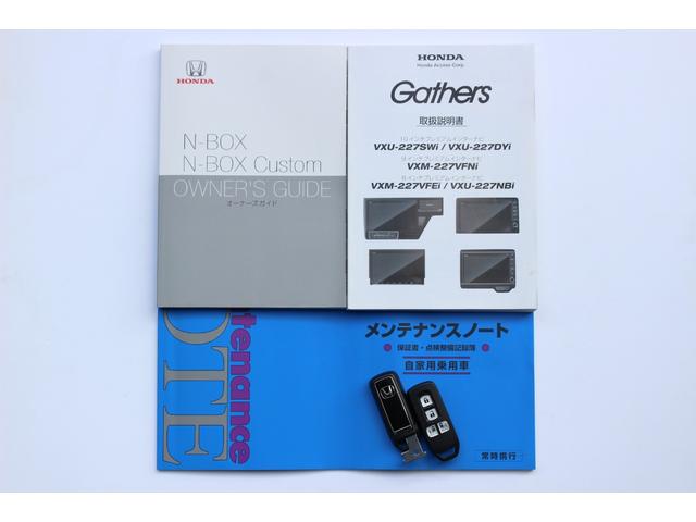 Ｎ－ＢＯＸカスタム Ｌターボ　アダクティブクルーズＣ　地デジチューナー　衝突軽減ブレーキサポート　電動格納ドアミラー　ＬＥＤヘッドライ　ブルートゥース　車線逸脱警報システム　１オーナー　オートマチックハイビーム　禁煙　フルフラット（37枚目）