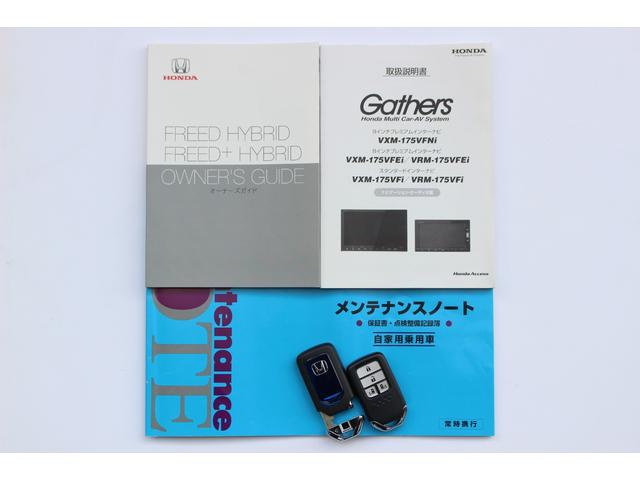 フリードハイブリッド ハイブリッド・Ｇホンダセンシング　軽減ブレーキ　キーフリーシステム　電動格納式ドアミラー　フルフラット　Ｂｌｕｅｔｏｏｔｈ音楽　アダプティブＣＣ　衝突安全ボディ　１オ－ナ－　記録簿　ＤＶＤ再生可能　サイドカーテンエアバック　ＥＣＯＮ（29枚目）