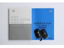 新車時のメンテナンスノート・保証書・クルマとナビの取扱説明書・スペアキーももちろんございます♪