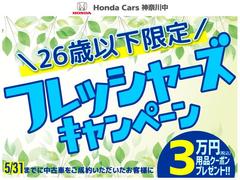 ながく大切にお使いいただいたおクルマの下取りは当社にお任せください！どんな状態のおクルマでも税込３万円以上で下取りいたします！Ｈｏｎｄａ車以外ももちろん承ります詳しくはスタッフへお気軽にご相談ください 4