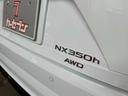 NX350h Fスポーツ 4WD TRDエアロ オレンジキャリパー 車検R9/9 タイヤ2025年正ブリジストン