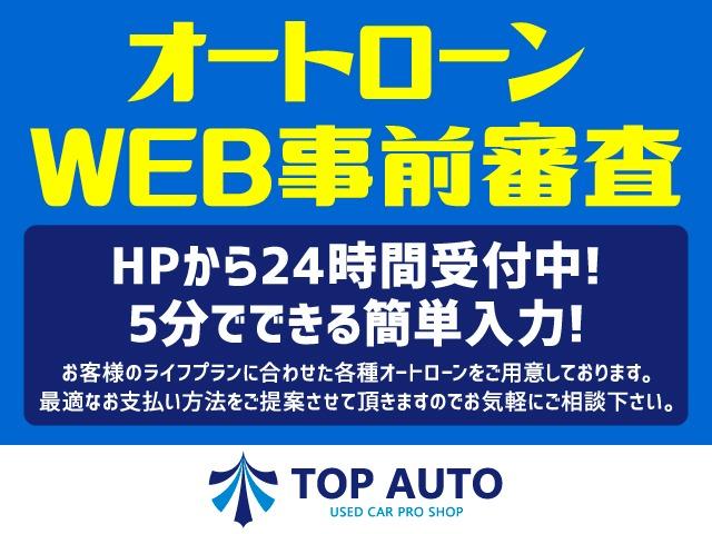 当社ホームページより２４時間オートローン事前審査できます♪ローン不安・車ローンなどご相談下さい　ｈｔｔｐ：／／ｗｗｗ．ｔｏｐａｕｔｏ．ｊｐ／ｃｒｅｄｉｔ／ｉｎｄｅｘ．ｈｔｍｌ