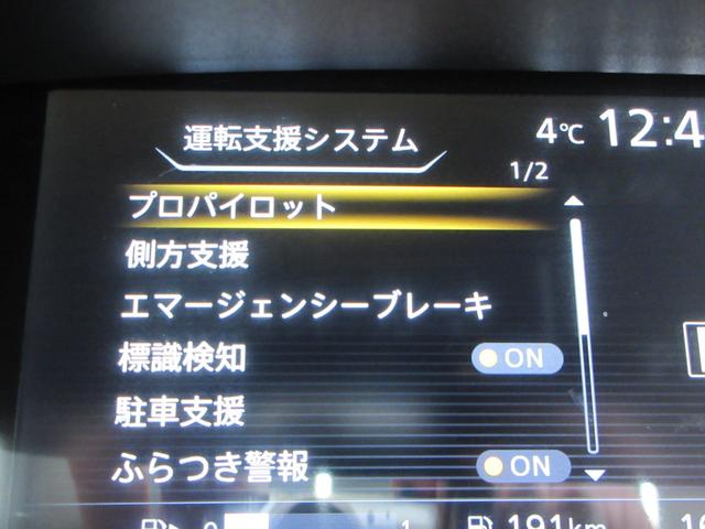 Ｘ　プロパイロット　衝突軽減　ワンオーナー　両側電動ドア　メモナビ　フルセグ　Ｂｌｕｅｔｏｏｔｈ　アラウンドビューカメラ　ＥＴＣ　音楽録音　ディスク再生　障害物ソナー　クルコン　タイミングチェーン(28枚目)