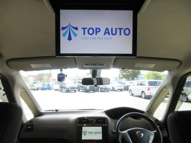 セレナ ライダー ブラックライン S-ハイブリッド 電動スライドドア 8インチナビ フルセグ 後席モニター 前後ドラレコ バックカメラ ETC Bluetoothオーディオ クルコン プッシュスタート 16インチアルミ HIDライト タイミングチェーン(29枚目)