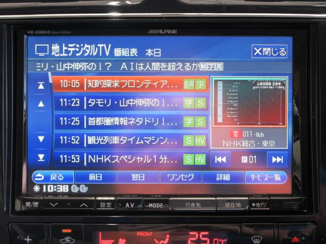 セレナ ライダー ブラックライン S-ハイブリッド 電動スライドドア 8インチナビ フルセグ 後席モニター 前後ドラレコ バックカメラ ETC Bluetoothオーディオ クルコン プッシュスタート 16インチアルミ HIDライト タイミングチェーン(32枚目)