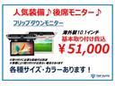 後席モニターの取付も行っておりますので、是非ご検討下さい!