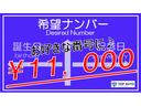 希望ナンバーでお好きな番号での登録も承ります!