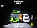 トレイルホーク　４ＷＤ　衝突軽減　サンルーフ　ハーフレザー　Ｕコネクトナビ　フルセグ　レーダークルーズ　障害物ソナー　Ｂｌｌｕｅｔｏｏｔｈオーディオ　ＥＴＣ２．０　電動ゲート　サイド・バックカメラ　ブラスポ　１７インチアルミ（44枚目）