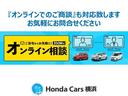 ハイブリッドＸ　６人ＨｏｎｄａＳＥＮＳＩＮＧドラレコメモリーナビリアカメラＥＴＣ　サイドＳＲＳ　スマートキープッシュスタート　バックモニタ－　ＶＳＣ　ＡＡＣ　ＤＶＤ再生　ＬＥＤライト　パワステ　セキュリティ　ナビＴＶ(56枚目)