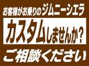 ＪＣ　ダムドリトルＤ仕様／社外ナビ８インチ／バックカメラ／社外ドラレコ前後／ＥＴＣ／コーティング／ダムドホイール／ジオランダータイヤ／キャリア／１インチアップ／禁煙車／（12枚目）