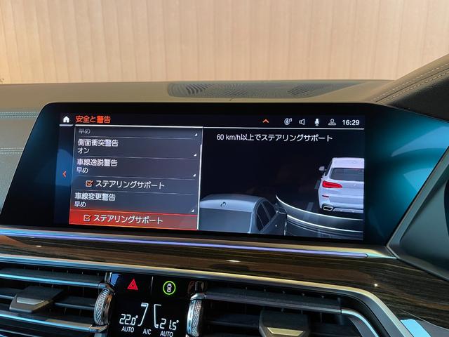 X5 xDrive 35d Mスポーツ 純正ナビ フルセグTV 360度カメラ 黒革シート シートヒーター クリスタルシフト ACC ヘッドアップディスプレイ カーボングリル 純正19インチアルミ パーキングアシスト レーンキープ(19枚目)