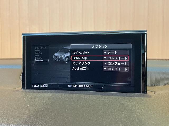 Ｑ７ ４５ＴＦＳＩクワトロ　Ｓラインパッケージ　ワンオーナー　純正ナビ　３６０度カメラ　フルセグＴＶ　７シーターパッケージ　ＡＣＣ　サイドアシスト　アクティブレーンアシスト　パワーバックドア　黒革シート　シートヒーター（13枚目）
