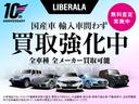 業界初のご納車から最長５年保証もご用意しております。走行距離は無制限です。詳細はスタッフまでお問い合わせ下さい。全国のＬＩＢＥＲＡＬＡ、ガリバー店舗でもアフターサービスを行っております。