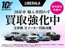 業界初のご納車から最長５年保証もご用意しております。走行距離は無制限です。詳細はスタッフまでお問い合わせ下さい。全国のＬＩＢＥＲＡＬＡ、ガリバー店舗でもアフターサービスを行っております。