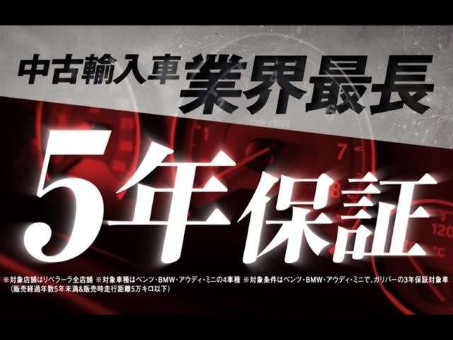 GLA180ベーシックパッケージプラス(3枚目)