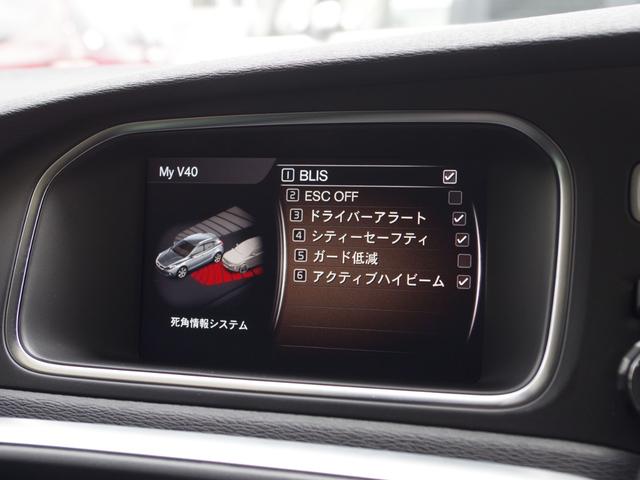 Ｖ４０ クロスカントリー　Ｄ４　モメンタム　ＡＣＣ　ＢＳＭ　純ナビＴＶ　Ｂカメ　シートヒーター　ワンオーナー　衝突警告　レーンキープ　純１８ｉｎｃＡＷ　ＬＥＤライト　リアセンサー　パドルシフト　キーレス　アンビエントライト　ＥＴＣ（43枚目）