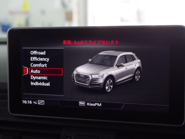 ４０ＴＤＩクワトロ　スポーツ　アシスタンスＰＫＧ　ＡＣＣ　ナビＴＶ　３６０°カメラ　オートテールゲート　サイドアシスト　Ａｕｄｉプレセンス　マトリクスＬＥＤライト　シートヒーター　パワーシート　ドラレコ　純１９ｉｎｃＡＷ　ＥＴＣ(48枚目)