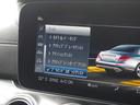 Ｅ２２０ｄ　アバンギャルド　スポーツ　黒革　Ｂｕｒｍｅｓｔｅｒ　ＨＵＤ　３６０カメラ　純正ナビＴＶ　レザーＰＫＧ　パフュームアトマイザー　後席シートヒーター　レーダーセーフティＰＫＧ　ＡＣＣ　ドライブレコーダー(48枚目)