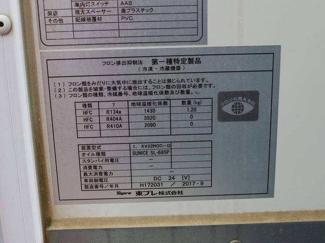 　２ｔ　冷蔵冷凍車　中温－５℃　東プレ　荷箱キー２　庫内寸３０６－１７５－１８３　すのこ　水抜き弁　左電格ミラー　Ｂモニター＆カメラ　キーレス　ＥＴＣ　　最大積載量２０００キロ　車両総重量４８５５キロ(18枚目)