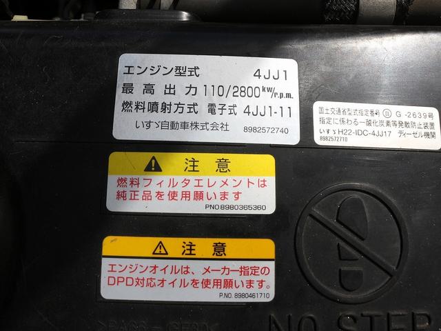 フルフラットロー　２ｔ　４ＷＤ　全低床フルフラットロー　３ペダル＆５ＭＴ　ＨＳＡ坂道発進補助装置　キーレス＆スペアキー　ＥＴＣ　ＳＴタイヤ　ＥＧ型式４ＪＪ１　３．０ディーゼルターボ　１５０ＰＳ　車両総重量４６０５キロ(28枚目)