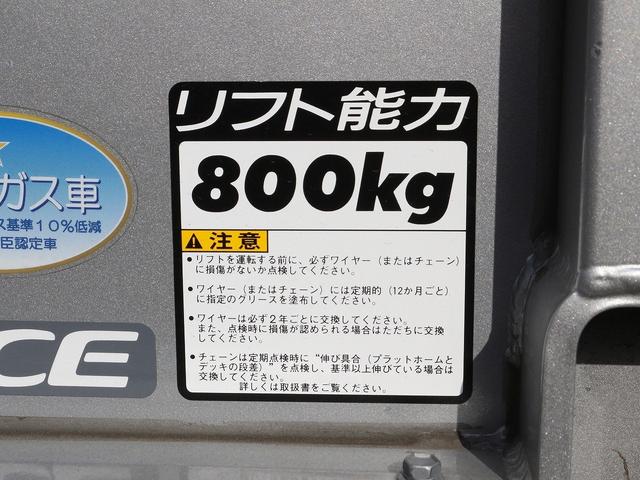 トヨエース 　２ｔ　ワイドロング　垂直ＰＧ　能力８００キロ　プリクラッシュセーフティ　ナビ＆バックカメラ　両側電格ミラー　ＥＴＣ　スペアキー　トヨタ車体　リフト寸８５－１８１　荷台寸４３４－１９０　かるがるゲート（17枚目）