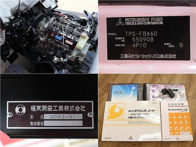 キャンター ダンプ 全低床強化ダンプ三方開 3トン積 5速MT3ペダル キーレス 中間ピン2個 電格ミラー フォグランプ バイザーマット 極東製荷台DD02-31 荷台寸法305-160-38 3t積 F5(18枚目)