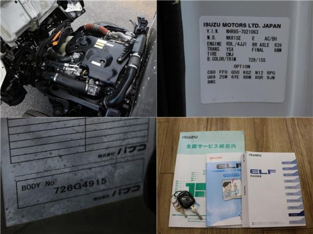 エルフトラック アルミV 1.5トン積 パネルV 三扉開カギ付 キーレス バックカメラ 室内灯ブザー アイドリングS 電格ミラー 拡声器ノボル製 ラッシングレール パブコ製 箱寸法308-164-197(21枚目)