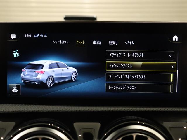 Ａクラス Ａ２００ｄ　ＡＭＧライン　衝突軽減ブレーキ　革　ＡＣＣ　ＨＵＤ　純正ナビＴＶ　ＬＥＤ　ＥＴＣ　パワーシート／ヒーター／メモリ／マッサージ　純正１８ＡＷ　３６０°カメラ（13枚目）