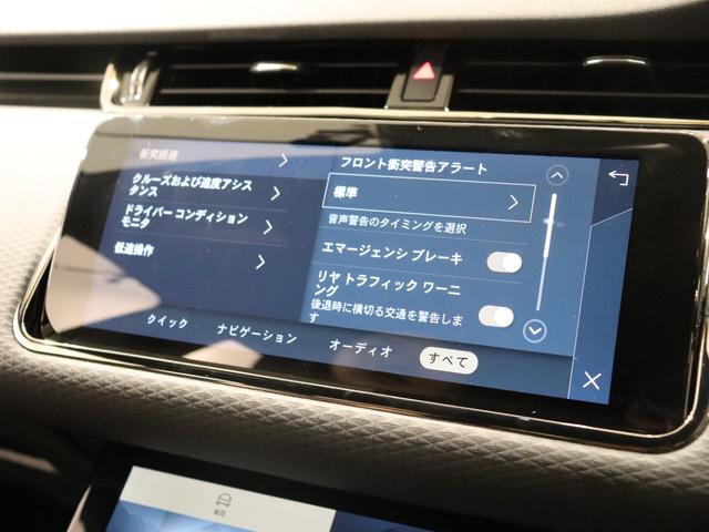 レンジローバーイヴォーク Ｒ－ダイナミック　Ｓ　革シート　オプション２０インチＡＷ　シートヒーター　ＡＣＣ　ＢＳＭ　ＬＫＡ　純正ナビ　３６０°カメラＣａｒＰｌａｙ　ＢＴ　ＵＳＢ　パワーバックドア　ＬＥＤヘッドライト　フロント＆リアパーキングエイド（9枚目）