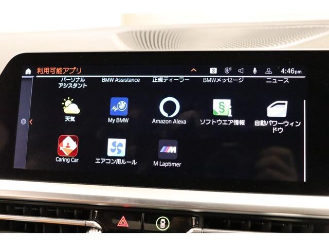 M240i xDriveクーペ コニャックレザー harman/kardon ハイライターズイルミーネーテッド ライブコックピット パーキングアシスト AppleCarPlay 純正ナビ 360カメラ パワーシート/ヒーター(9枚目)