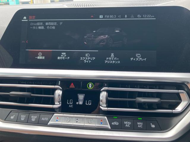 M240i xDriveクーペ コニャックレザー harman/kardon ハイライターズイルミーネーテッド ライブコックピット パーキングアシスト AppleCarPlay 純正ナビ 360カメラ パワーシート/ヒーター(11枚目)